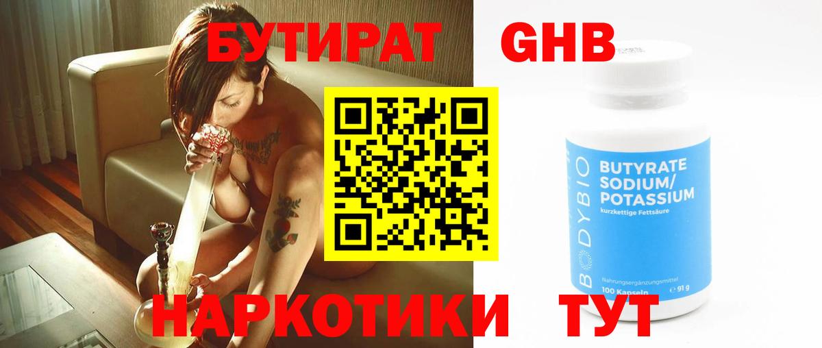 БУТИРАТ BDO  Вход с VPN  Баксан 