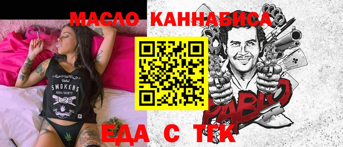 Баксан  Еда ТГК марихуана  Вход с VPN 