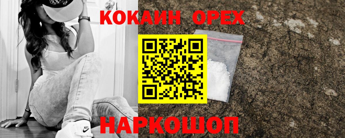 Баксан  КОКАИН Боливия  Вход с VPN 