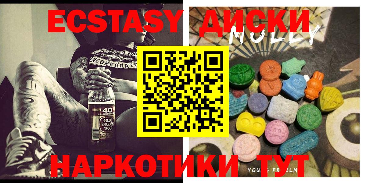 Экстази круглые  Экстази 300 mg  Вход с VPN  Баксан 