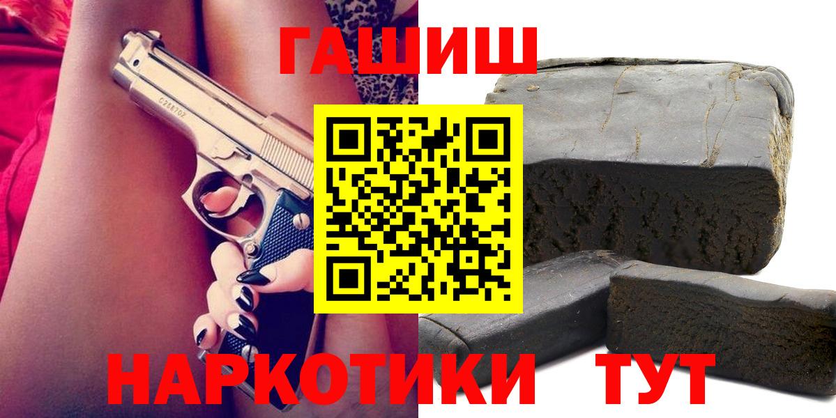 ГАШ индика сатива  Гашиш гашик  Баксан  ГАШ  Вход с VPN 