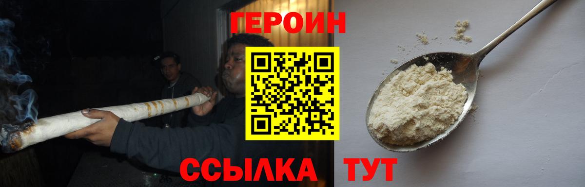 ГЕРОИН афганец  Вход с VPN  Баксан 