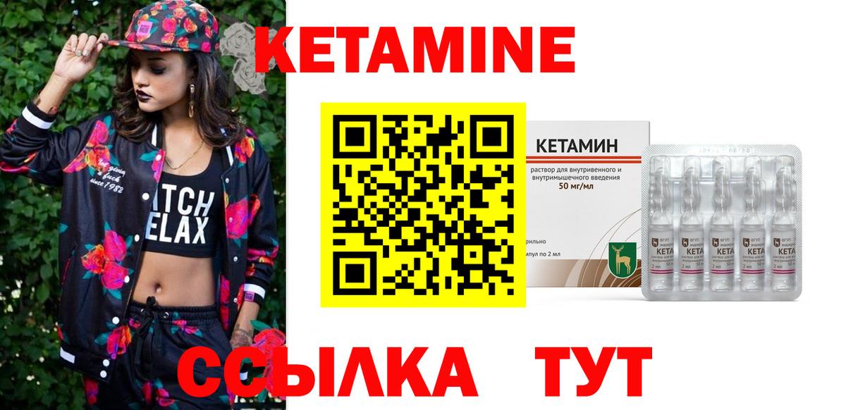   зеркало  Вход с VPN  Баксан  Кетамин ketamine 
