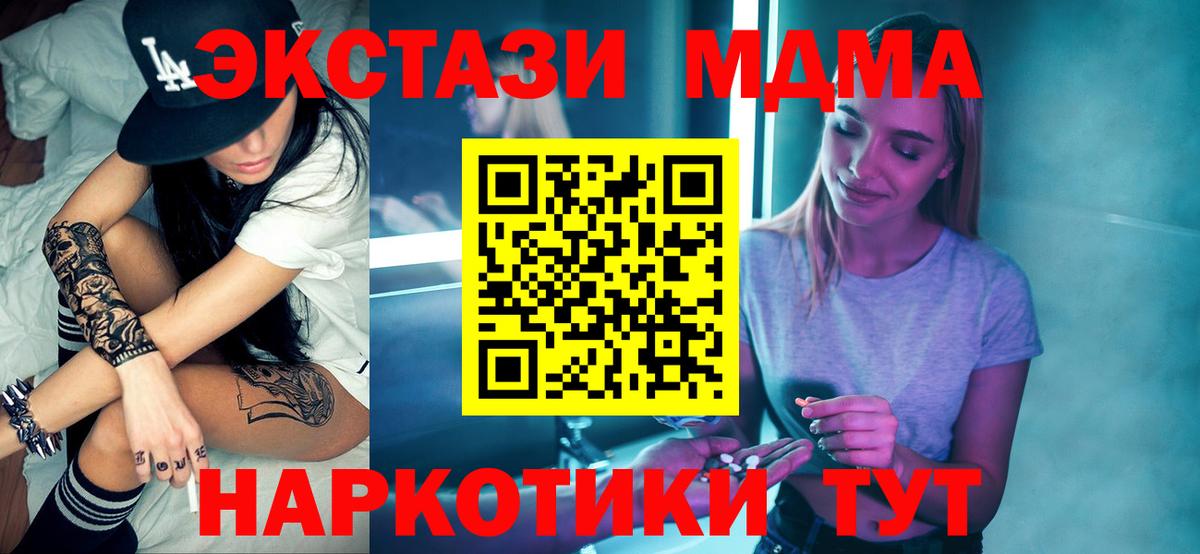MDMA  МДМА VHQ  Вход с VPN  Баксан 