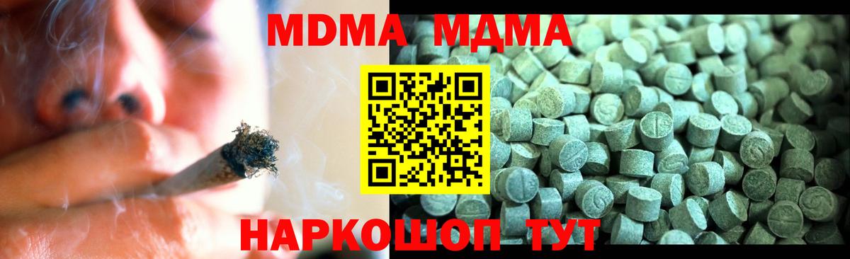 MDMA кристаллы Баксан