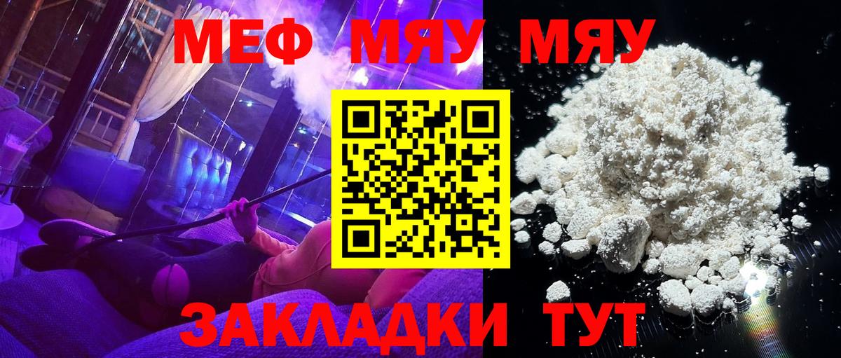 МЕФ кристаллы Баксан