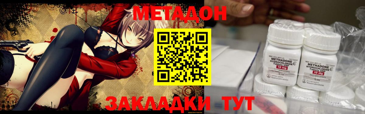 Метадон VHQ Баксан