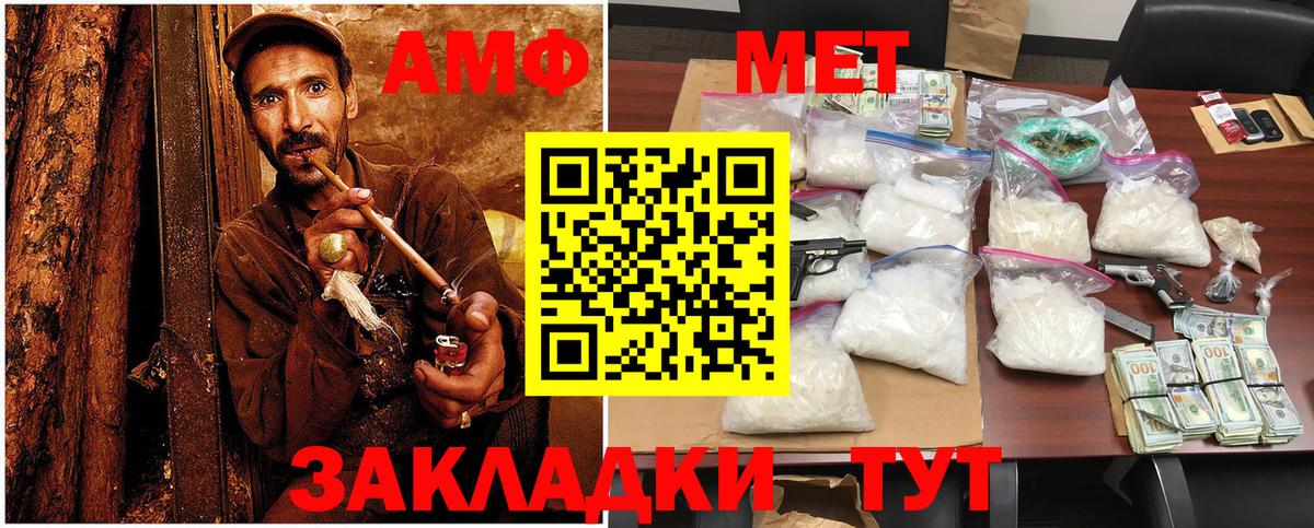 Метамфетамин пудра Баксан