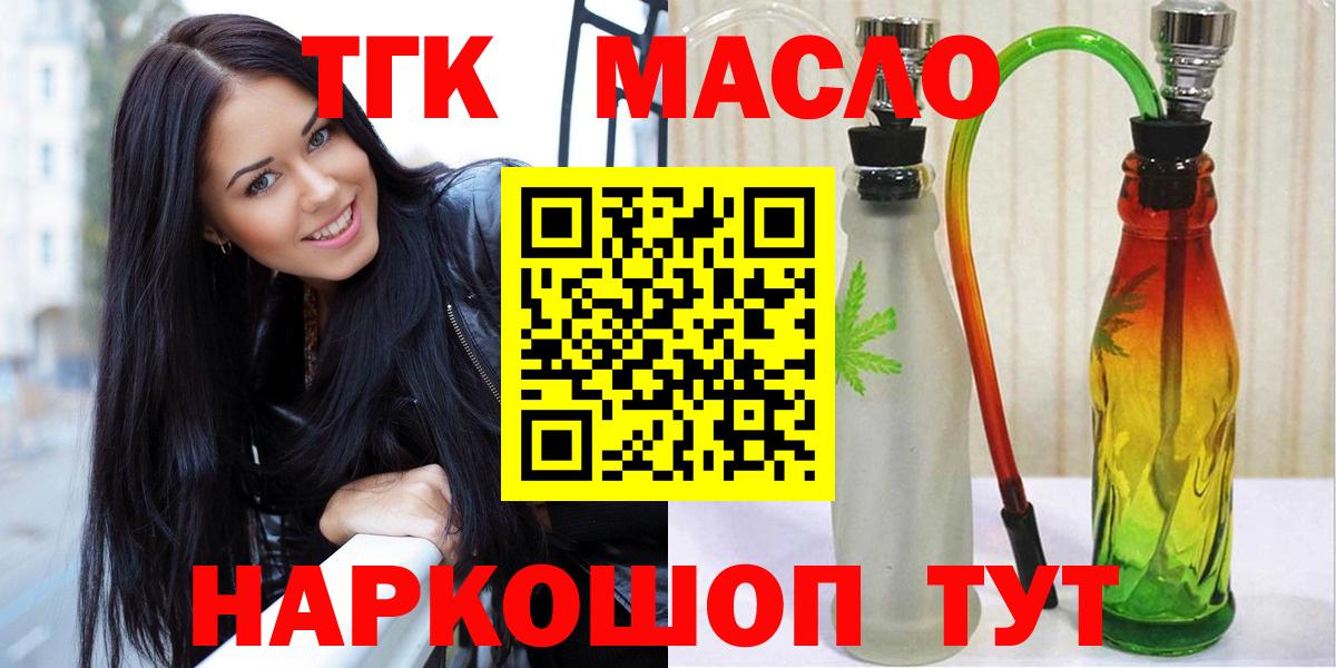 ТГК гашишное масло Баксан